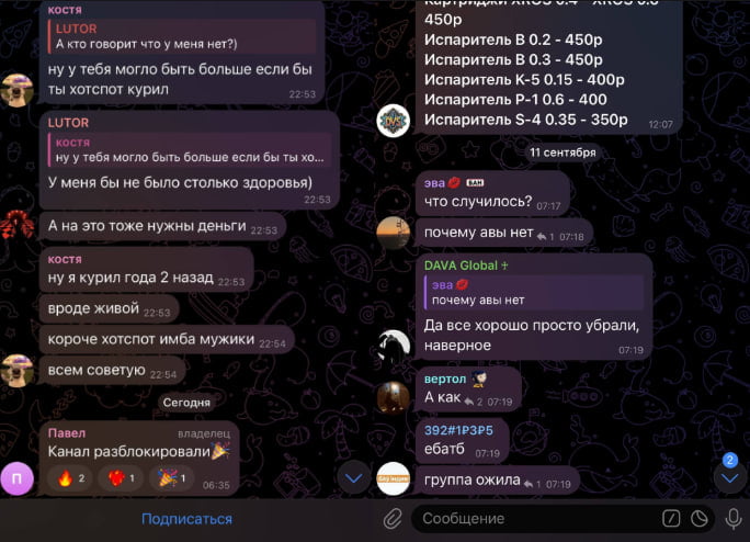 Разблокировка крупного чата